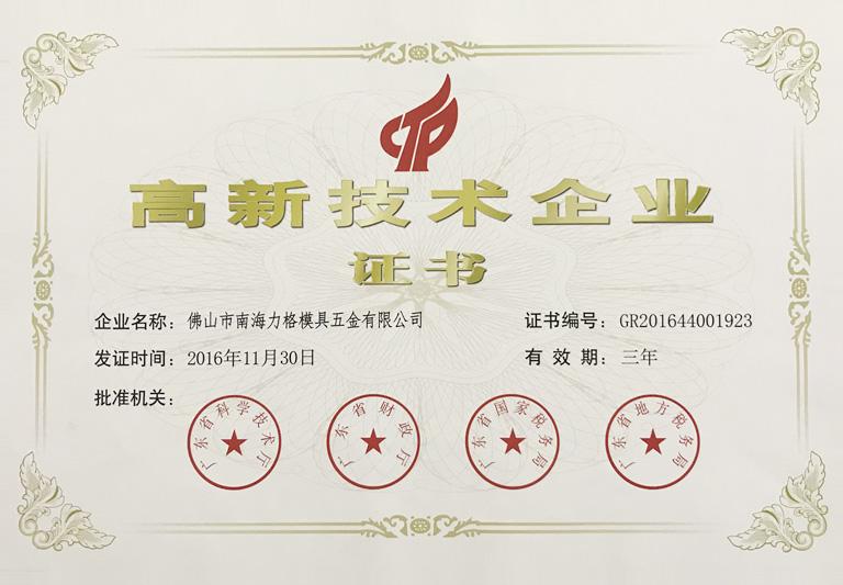 關(guān)于力格